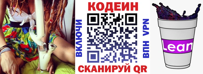 Codein Purple Drank  Дудинка 